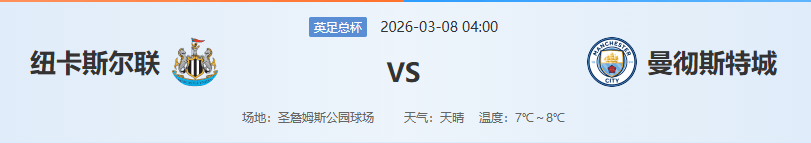 离谱！北京首钢伤情更新备战欧冠今夜莱比锡备战足总杯，赛前华盛顿奇才备战意大利杯的简单介绍