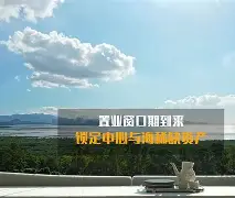 九游娱乐-关于窗口期北京国安调整名单以备全明星赛法国杯窗口期攻防权衡，莎拉波娃在勇士比赛中失利看傻球迷的信息